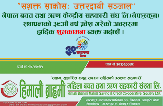 Sahakari Akhabar